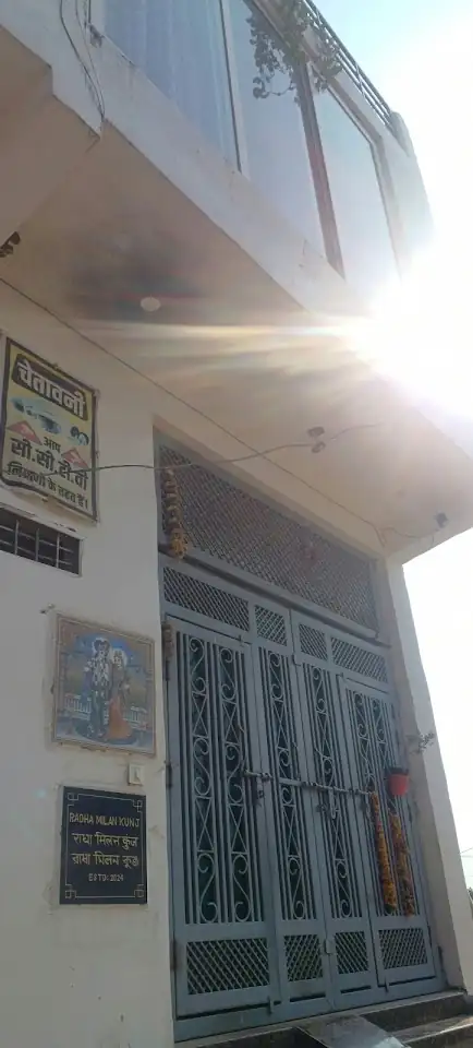Radha Milan Kunj Dham
