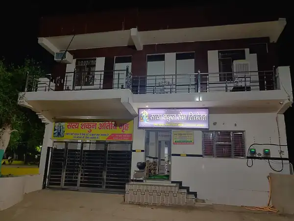 Satya Shakun Atithi Grah