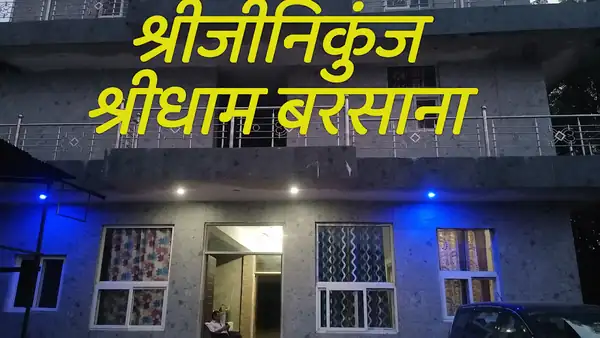 Shri Ji Nikunj, photo 4